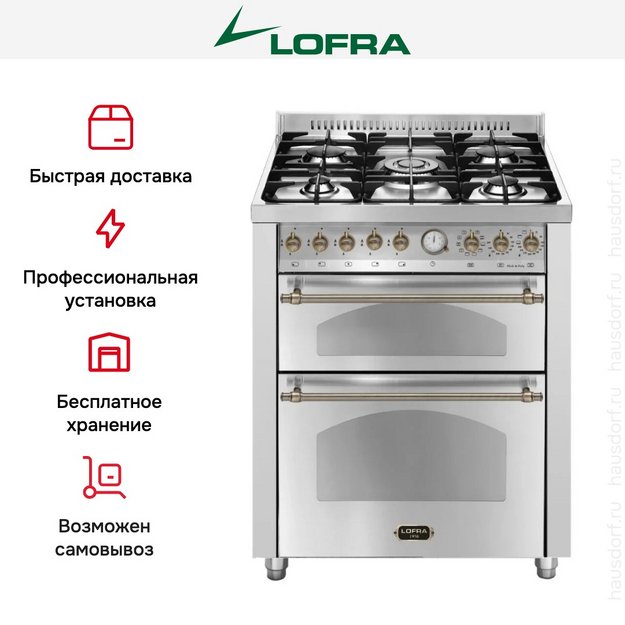 Варочный центр Lofra RSUD76MFTE/CI Bronze в Тюмени (preview 3)