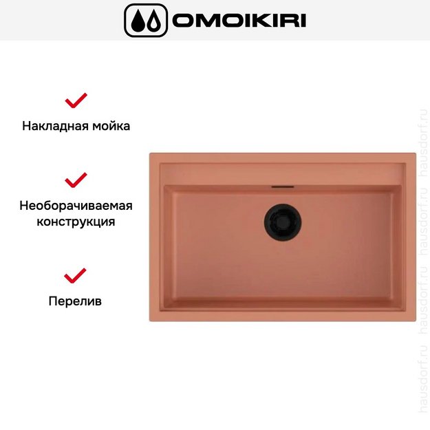 Мойка Omoikiri SINTESI 79 CN в Тюмени (preview 3)