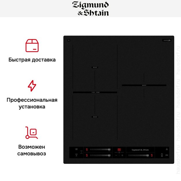 Стеклокерамическая варочная панель Zigmund & Shtain CI 24.4 B в Тюмени (preview 18)