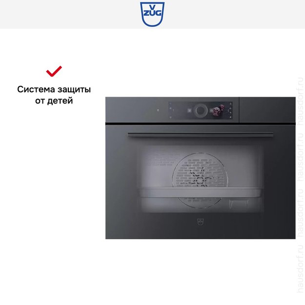 Встраиваемый паровой шкаф V-ZUG Steamer V4000 45 S4T-23026 в Тюмени (preview 7)