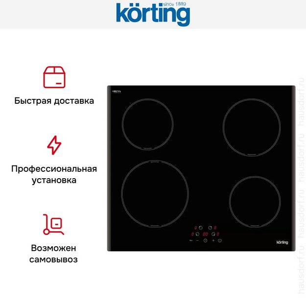 Индукционная варочная панель Korting HI 64013 B в Тюмени (preview 7)