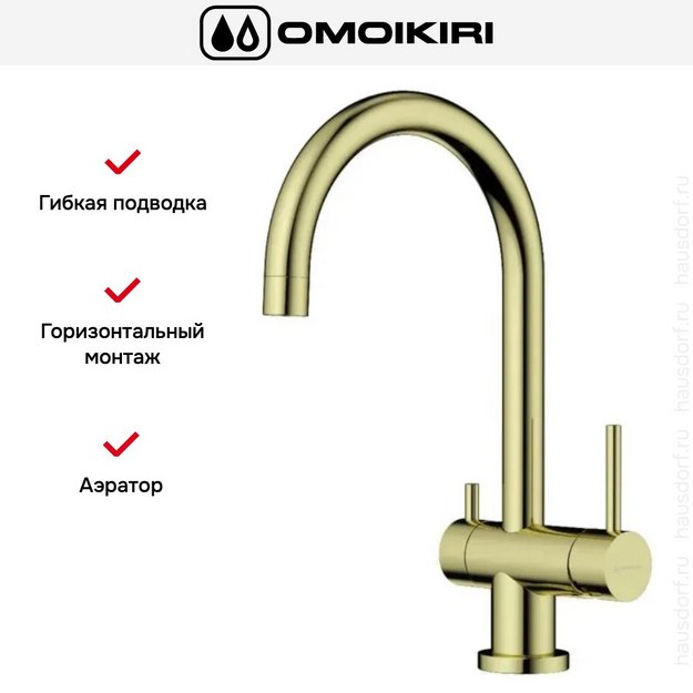 Смеситель Omoikiri Yamada-LG в Тюмени (preview 3)