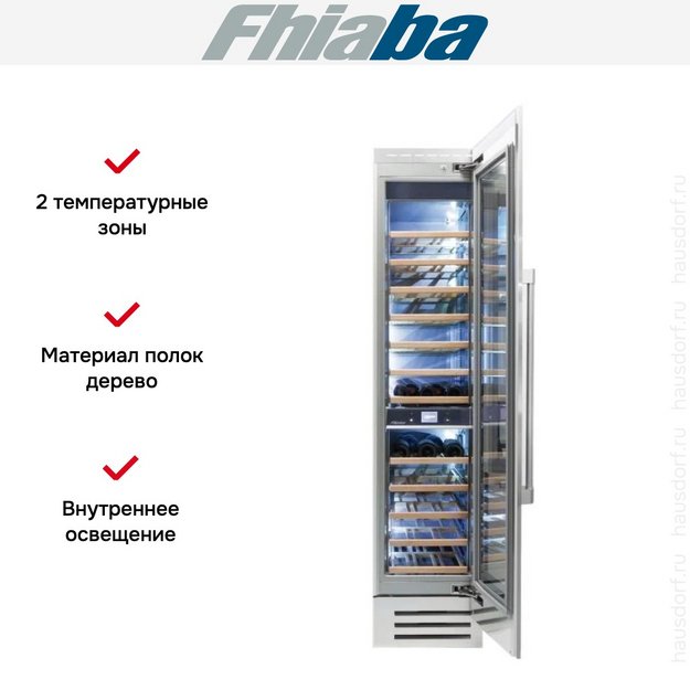 Встраиваемый винный шкаф Fhiaba RS450FW6 в Тюмени (preview 2)