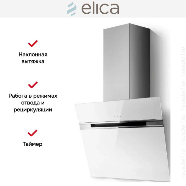 Вытяжка Elica STRIPE LUX @ WH/A/60 в Тюмени (preview 4)