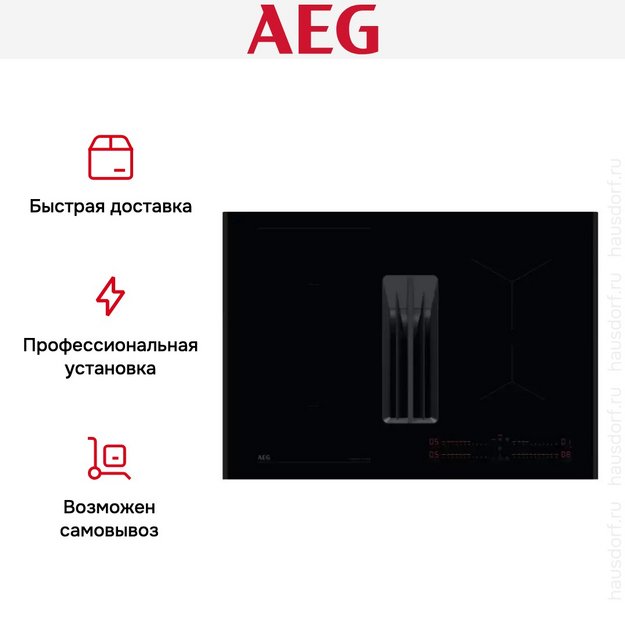 Варочная панель с вытяжкой AEG NCH74B01AB в Тюмени (preview 7)