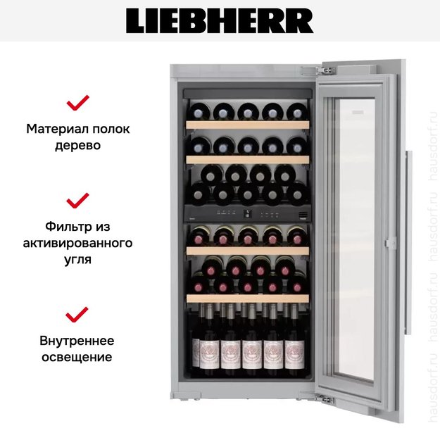 Встраиваемый винный шкаф Liebherr EWTdf 2353 Vinidor в Тюмени (preview 8)