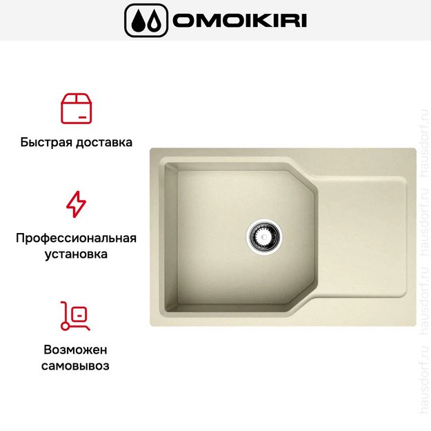 Мойка Omoikiri Yonaka-78-LB-BE в Тюмени (preview 7)