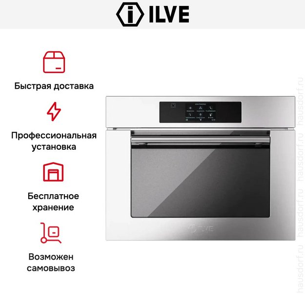 Шкаф шоковой заморозки Ilve BC645SLTC/I в Тюмени (preview 6)