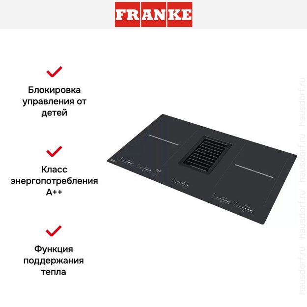 Варочная панель Franke FMY 839 HI 2.0 в Тюмени (preview 8)