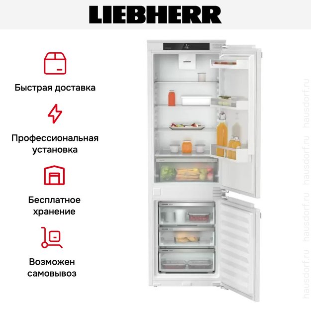 Встраиваемый холодильник Liebherr ICNe 5103 Pure NoFrost в Тюмени (preview 9)