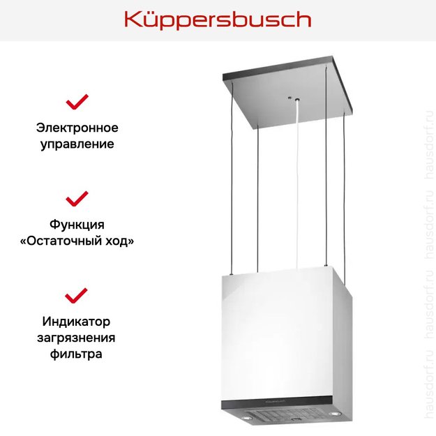 Островная вытяжка Kuppersbusch DI 3800.0 W2 Black Chrome в Тюмени (preview 3)