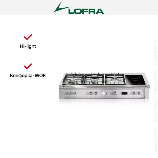 Варочная панель Lofra TRS126/5C CHROME в Тюмени (preview 5)