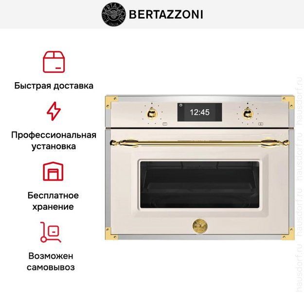 Духовой шкаф с паром Bertazzoni F457HERVTAG в Тюмени (preview 6)