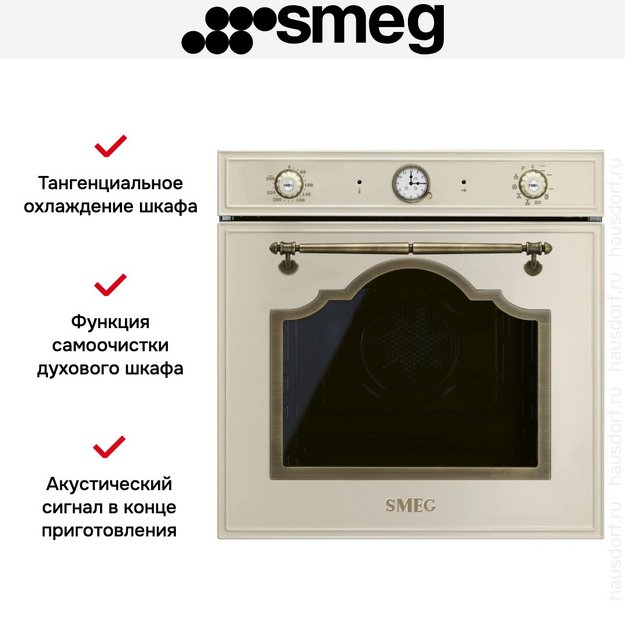 Духовой шкаф Smeg SFP67C1TPO в Тюмени (preview 7)