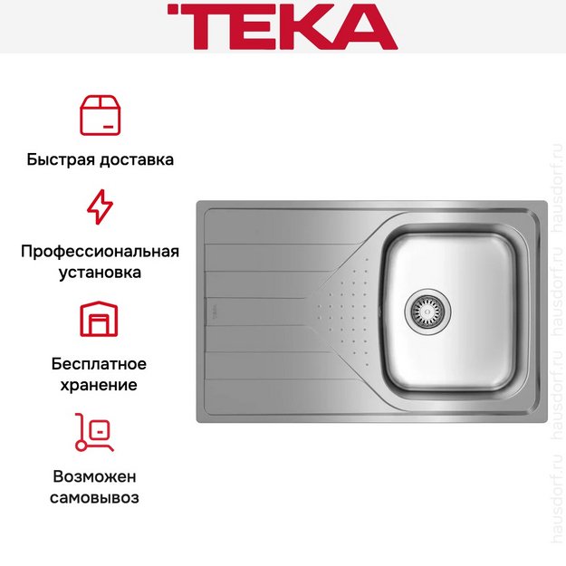 Мойка Teka UNIVERSE 45 T-XM 1B 1D MCTXT в Тюмени (preview 8)