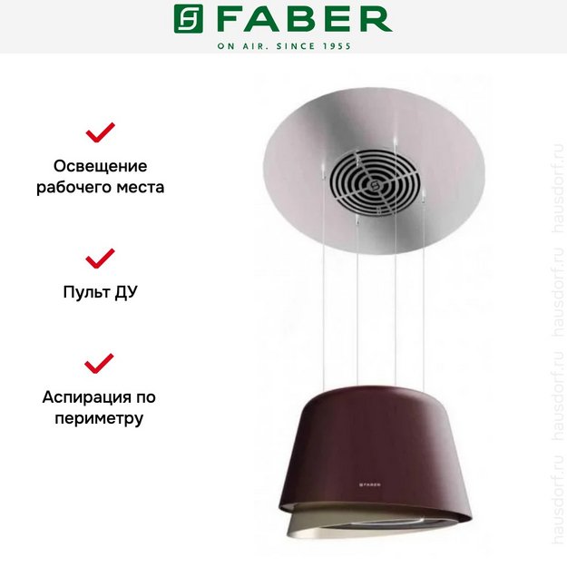 Вытяжка Faber Belle Plus Burgundy Cold 345.0615.653 в Тюмени (preview 6)