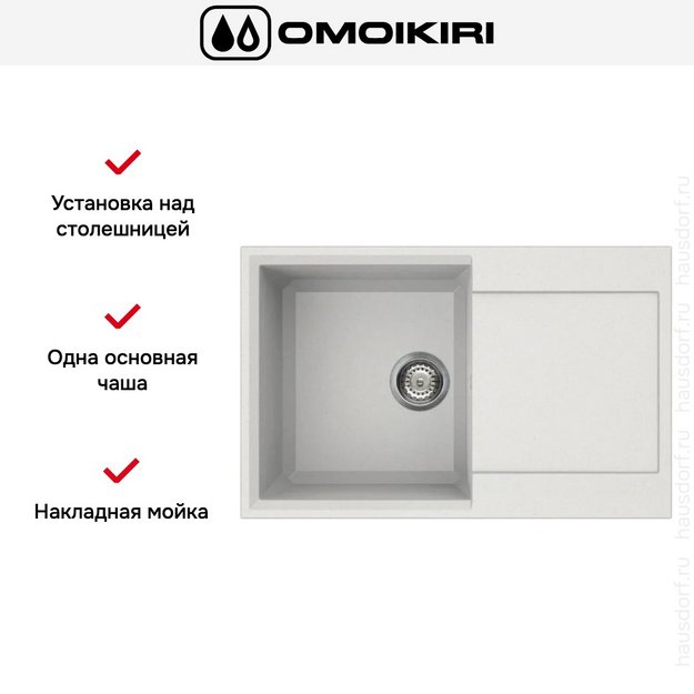 Мойка Omoikiri SAKAIME 79 WH в Тюмени (preview 6)