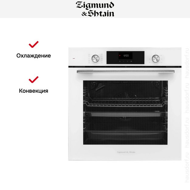 Электрический духовой шкаф Zigmund Shtain E 156 W в Тюмени (preview 6)