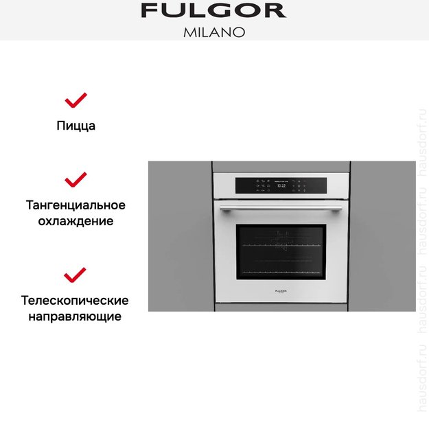 Духовой шкаф Fulgor Milano FCPO 6215 P TEM WH в Тюмени (preview 9)