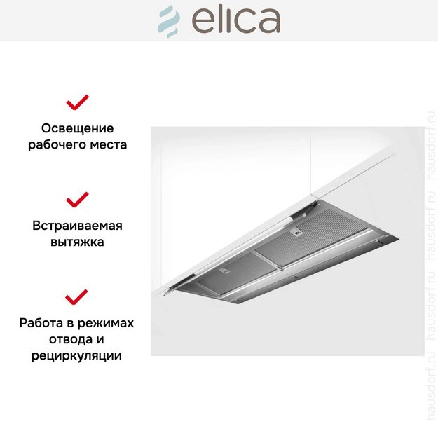 Вытяжка Elica Boxin Advance Dry IX/A/60 в Тюмени (фото 4) Вытяжка Elica Boxin Advance Dry IX/A/60 в Тюмени (preview 4)