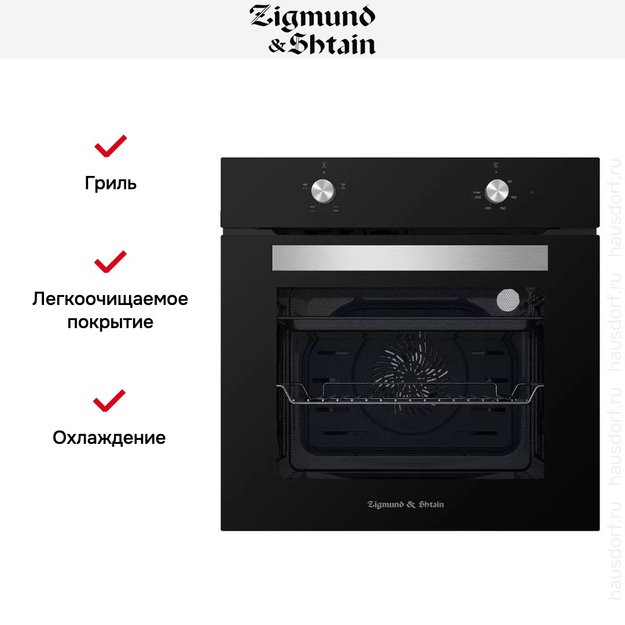 Встраиваемый электрический духовой шкаф Zigmund Shtain E 136 B в Тюмени (preview 2)