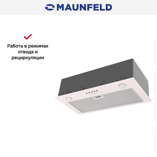 Встраиваемая кухонная вытяжка MAUNFELD Crosby Singl 60 BEIGE в Тюмени (preview 12)