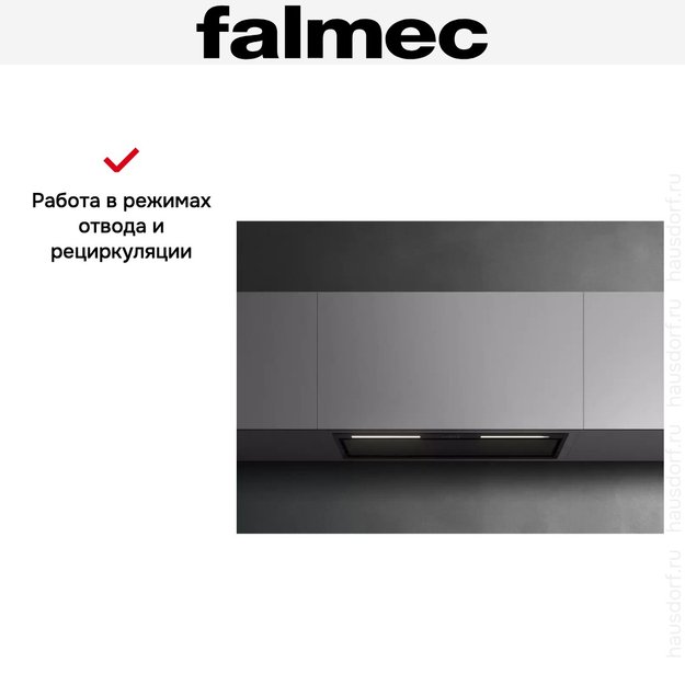 Встраиваемая вытяжка Falmec GRUPPO INCASSO PLUS 50 BK в Тюмени (preview 7)