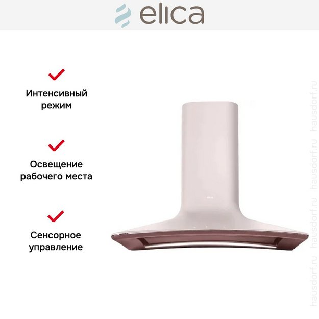 Вытяжка настенная Elica SWEET EMBRACE/A/85 + CAM в Тюмени (фото 7) Вытяжка настенная Elica SWEET EMBRACE/A/85 + CAM в Тюмени (preview 7)