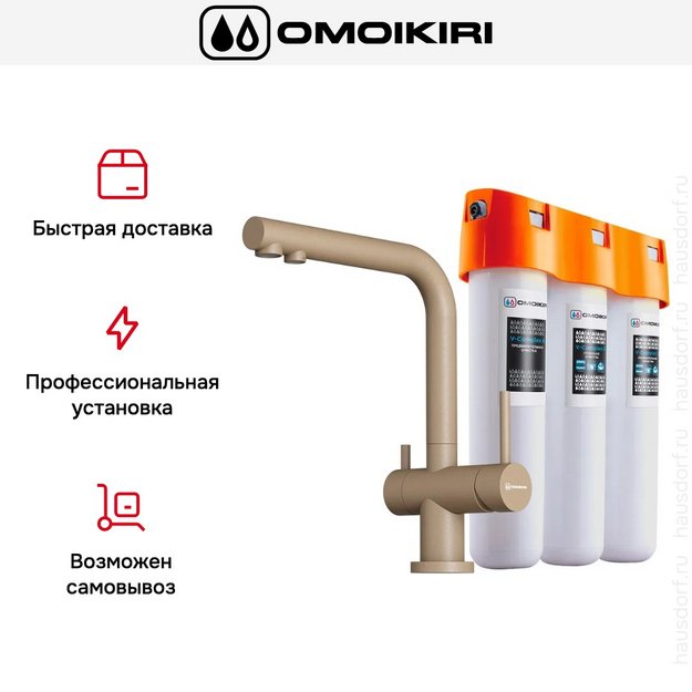 Комплект смесителя Omoikiri NAGANO CA-P + PURE DROP LITE в Тюмени (preview 4)