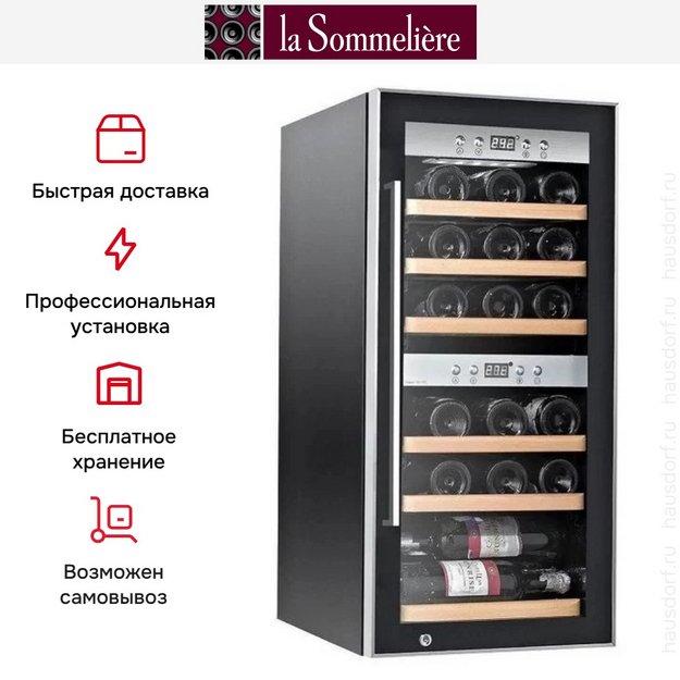 Винный шкаф La Sommeliere ECS25.2Z в Тюмени (preview 10)