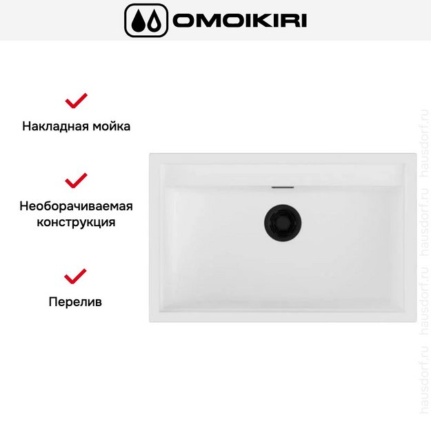 Мойка Omoikiri SINTESI 79 WH в Тюмени (preview 3)