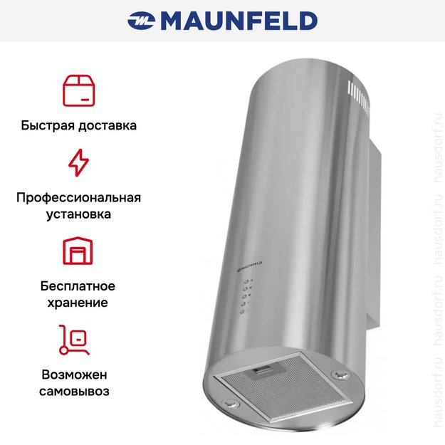 Кухонная вытяжка MAUNFELD Lee Wall 35 нержавеющая сталь в Тюмени (preview 16)