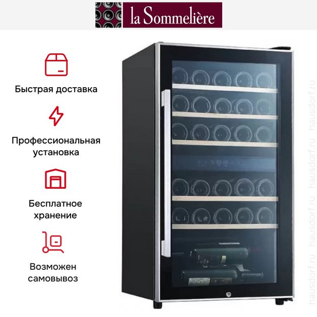Винный шкаф La Sommeliere ECS30.2Z в Тюмени (preview 6)