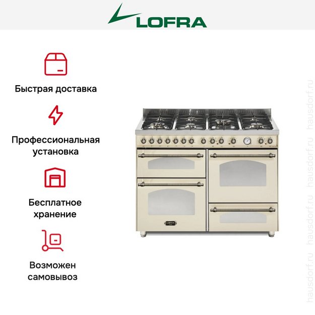 Варочный центр Lofra RBI126SMFET+MFT/2AEO Bronze в Тюмени (preview 3)
