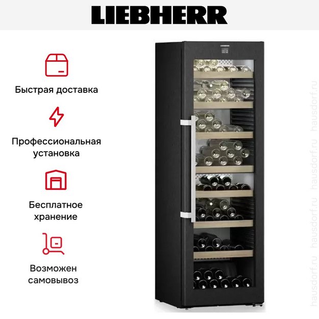 Винный шкаф Liebherr WPbsi 5252 Vinidor в Тюмени (preview 14)