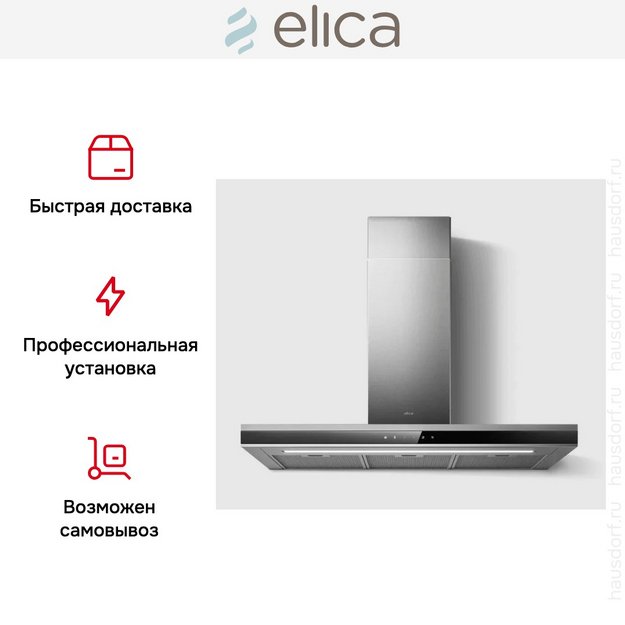 Вытяжка Elica Adele IXBL/A/90 в Тюмени (фото 6) Вытяжка Elica Adele IXBL/A/90 в Тюмени (preview 6)