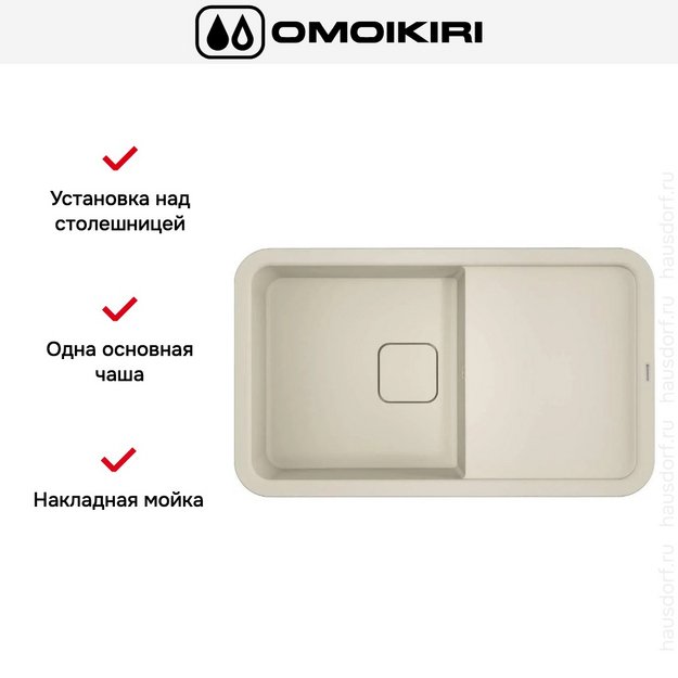 Мойка Omoikiri TASOGARE 86 PA в Тюмени (preview 5)