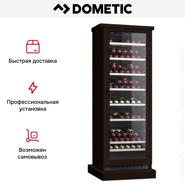 Винный шкаф Dometic C125G Wooden Wenge в Тюмени (preview 8)