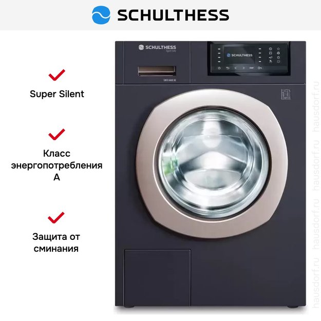 Стиральная машина Schulthess Spirit 540 Titan Rock в Тюмени (preview 7)