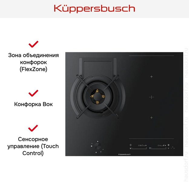 Газовая варочная панель с индукцией Kuppersbusch KIG 6850.0 SR-E5 Black Velvet в Тюмени (preview 16)