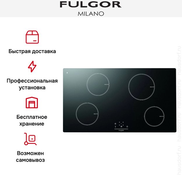 Индукционная варочная панель Fulgor Milano LH 904 ID BK в Тюмени (preview 5)