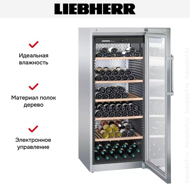 Винный шкаф Liebherr WKes 4552 в Тюмени (preview 11)