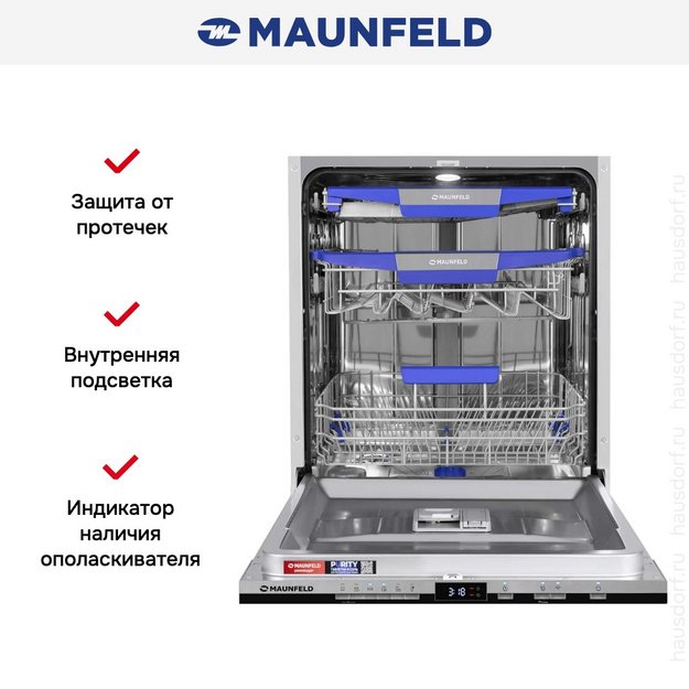 Встраиваемая посудомоечная машина Maunfeld MLP60230 Light Beam Inverter Wi-Fi в Тюмени (preview 18)