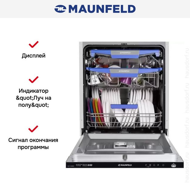 Встраиваемая посудомоечная машина Maunfeld MLP-12IMROI в Тюмени (preview 22)