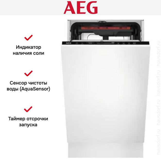 Встраиваемая посудомоечная машина AEG FSE73527P в Тюмени (preview 15)