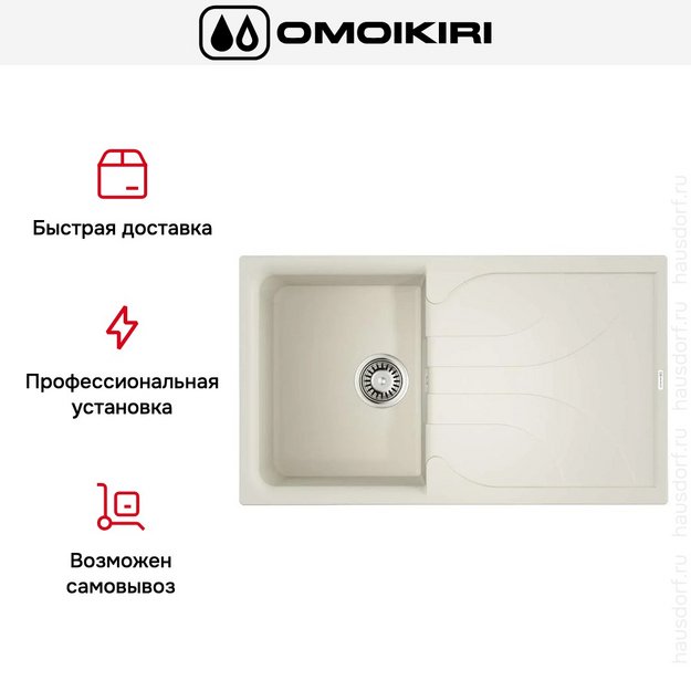 Мойка Omoikiri YASUGATA 86-WH в Тюмени (preview 7)