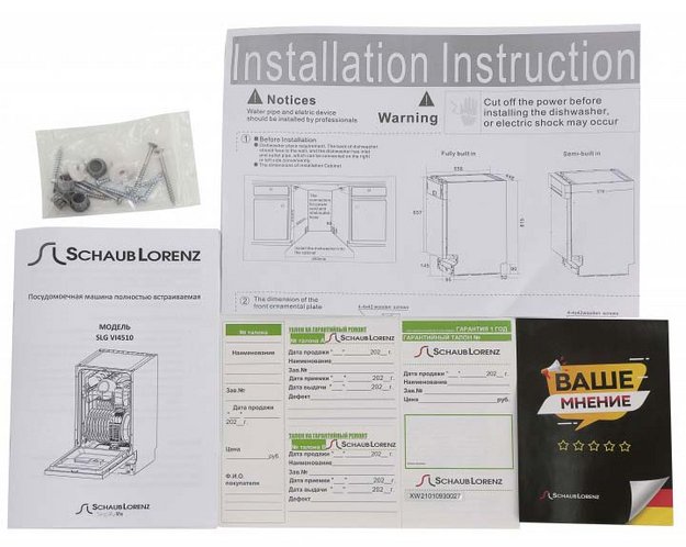 Встраиваемая посудомоечная машина Schaub Lorenz SLG VI4510 в Тюмени (preview 8)