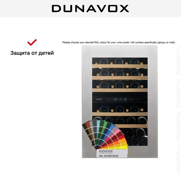 Встраиваемый винный шкаф Dunavox DVH-44.120DC.TO в Тюмени (preview 13)