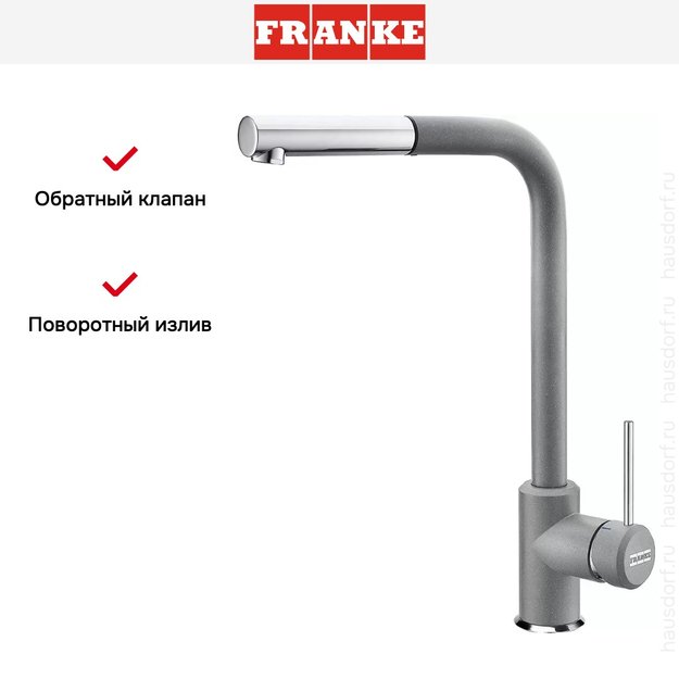 Смеситель Franke Sirius c выдвижном носиком Хром/Серый в Тюмени (preview 3)
