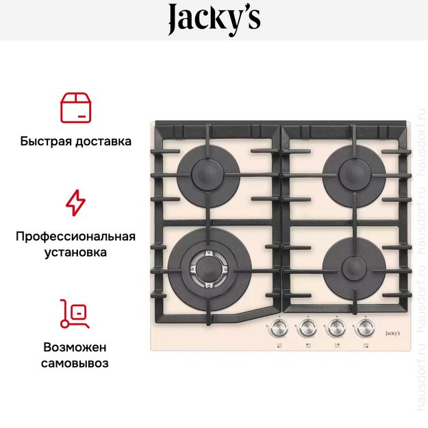 Встраиваемая газовая варочная панель Jacky`s JH GI621 в Тюмени (preview 3)